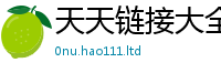 新奥2025年天天开好彩如管家婆中特王中王